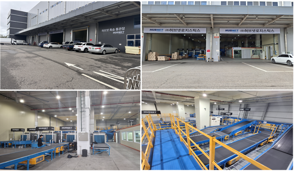 인천공항 특송센터 1